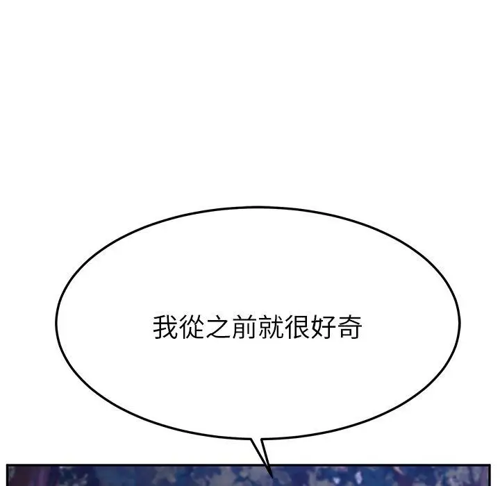 漫画《她们的恶作剧》第44话第56张图