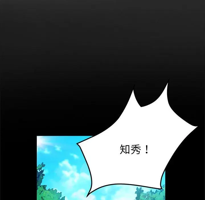 漫画《她们的恶作剧》第44话第79张图