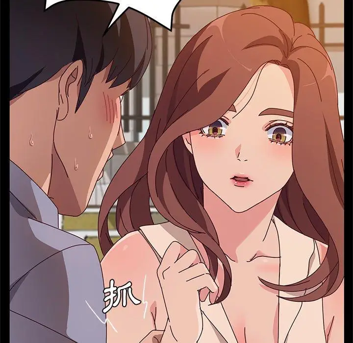 漫画《她们的恶作剧》第44话第92张图