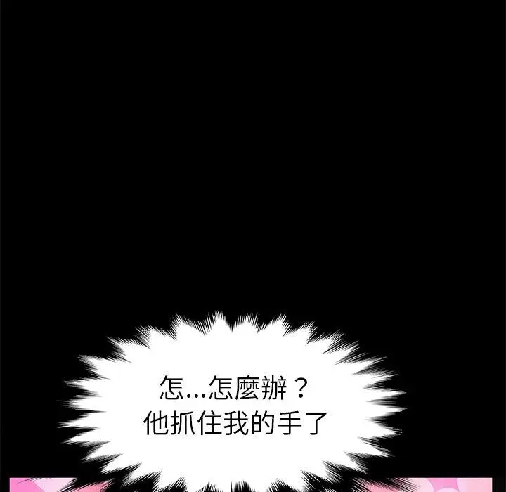 漫画《她们的恶作剧》第44话第98张图