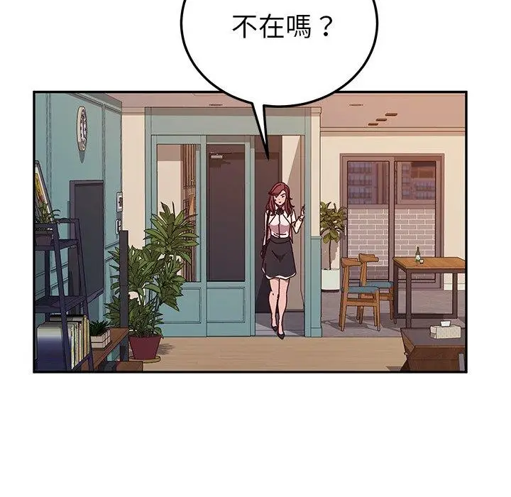 漫画《她们的恶作剧》第45话第101张图