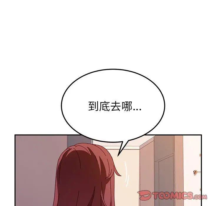 漫画《她们的恶作剧》第45话第102张图