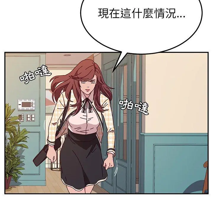 漫画《她们的恶作剧》第45话第109张图