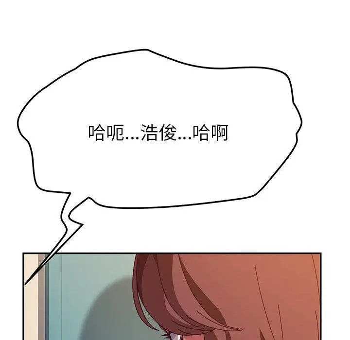 漫画《她们的恶作剧》第45话第117张图