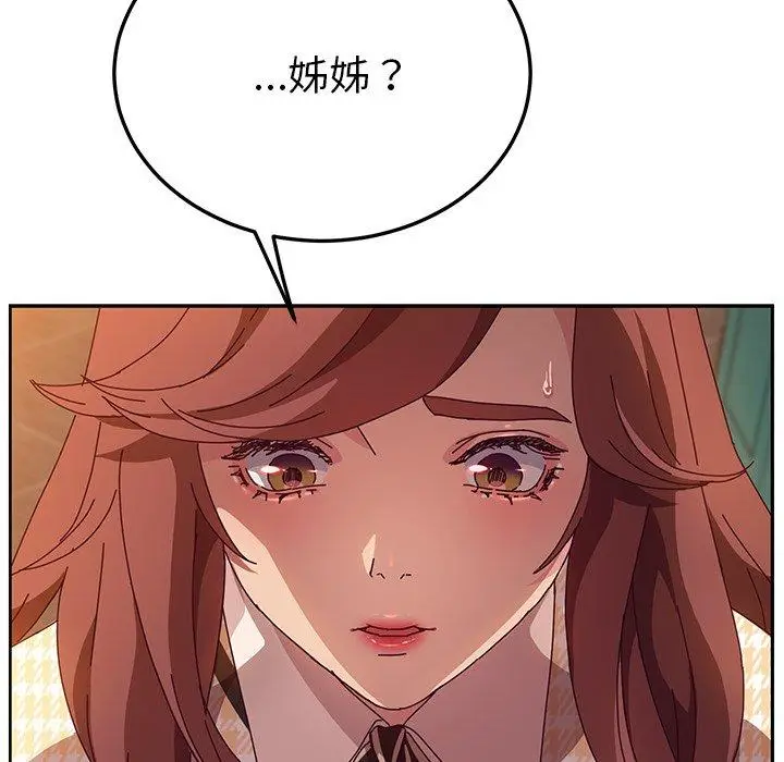 漫画《她们的恶作剧》第45话第119张图