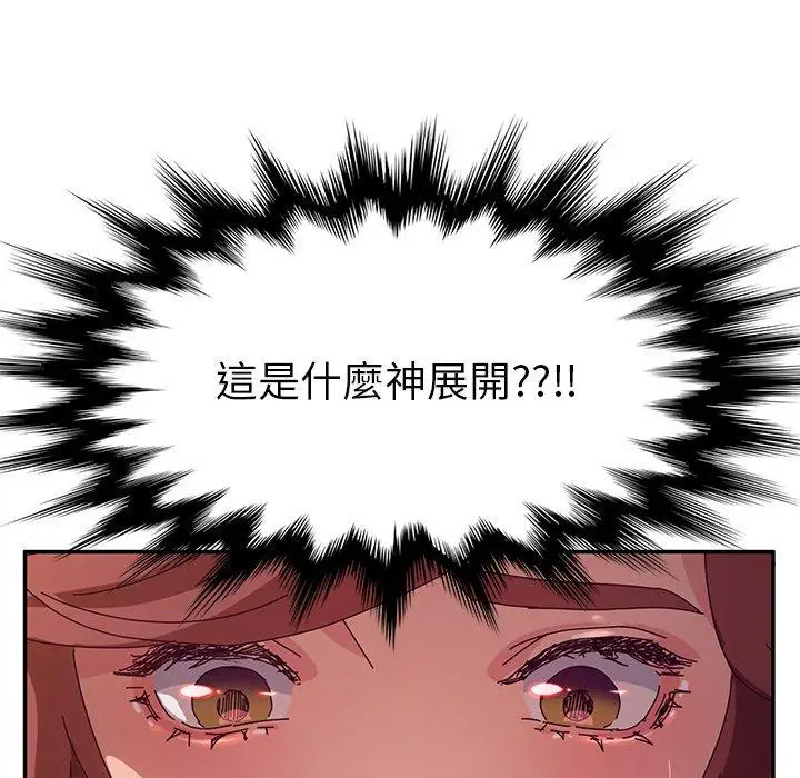 漫画《她们的恶作剧》第45话第121张图
