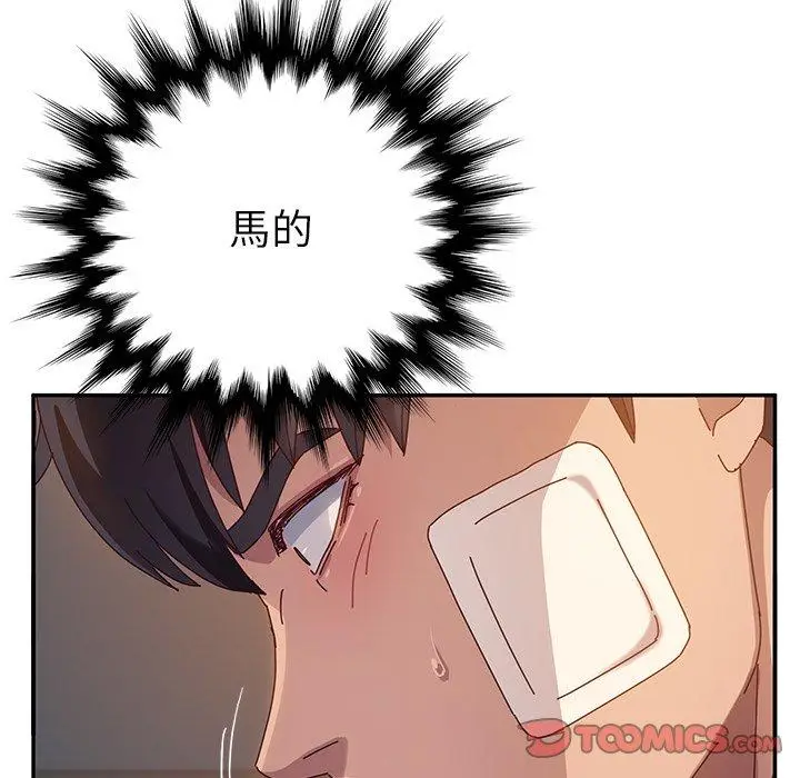 漫画《她们的恶作剧》第45话第129张图