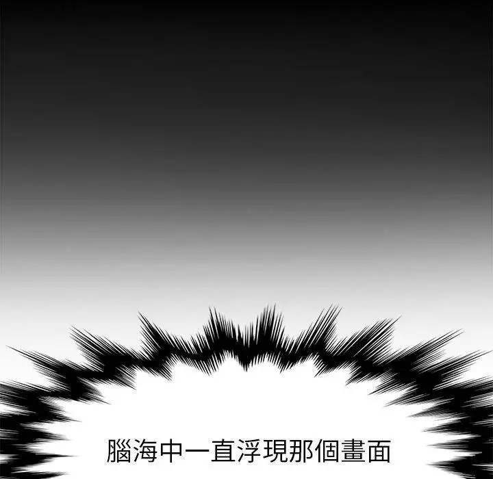 漫画《她们的恶作剧》第45话第134张图