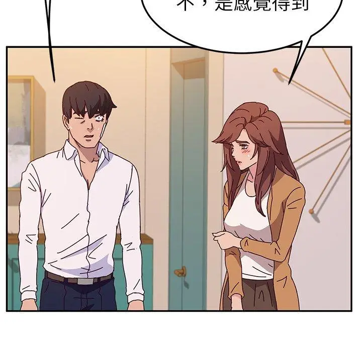 漫画《她们的恶作剧》第45话第15张图
