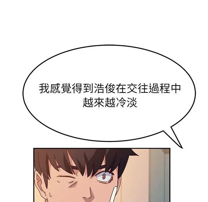 漫画《她们的恶作剧》第45话第16张图