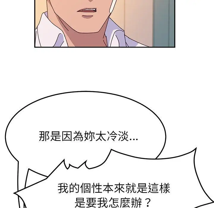 漫画《她们的恶作剧》第45话第17张图