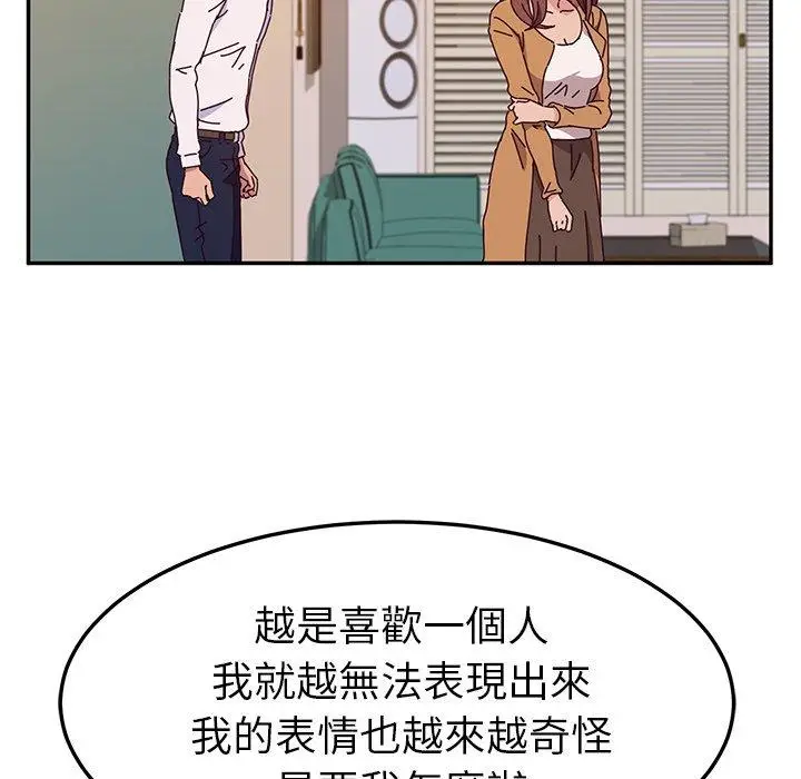 漫画《她们的恶作剧》第45话第20张图