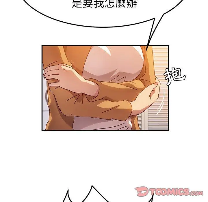 漫画《她们的恶作剧》第45话第21张图