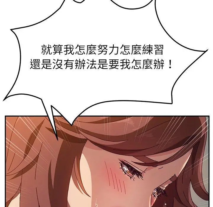 漫画《她们的恶作剧》第45话第22张图