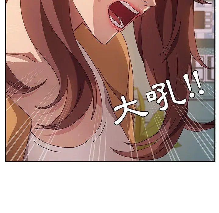 漫画《她们的恶作剧》第45话第23张图