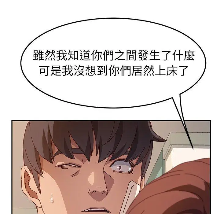 漫画《她们的恶作剧》第45话第32张图