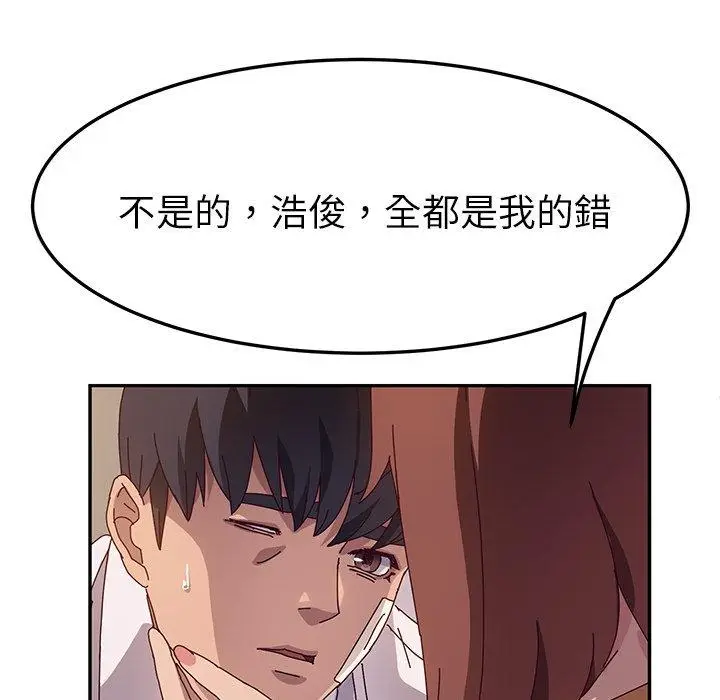 漫画《她们的恶作剧》第45话第43张图