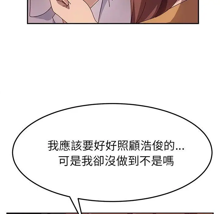 漫画《她们的恶作剧》第45话第44张图