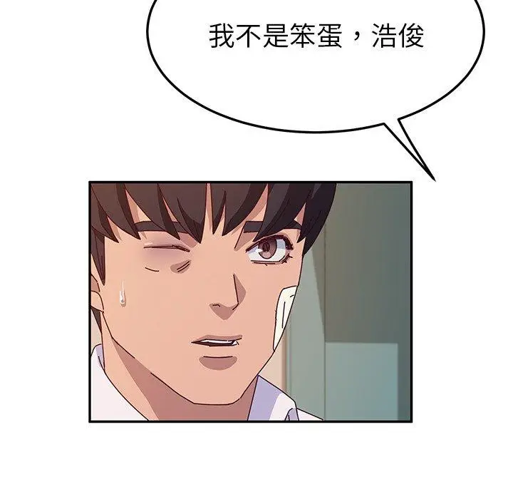 漫画《她们的恶作剧》第45话第6张图