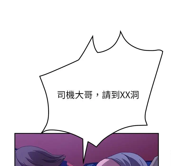 漫画《她们的恶作剧》第45话第64张图