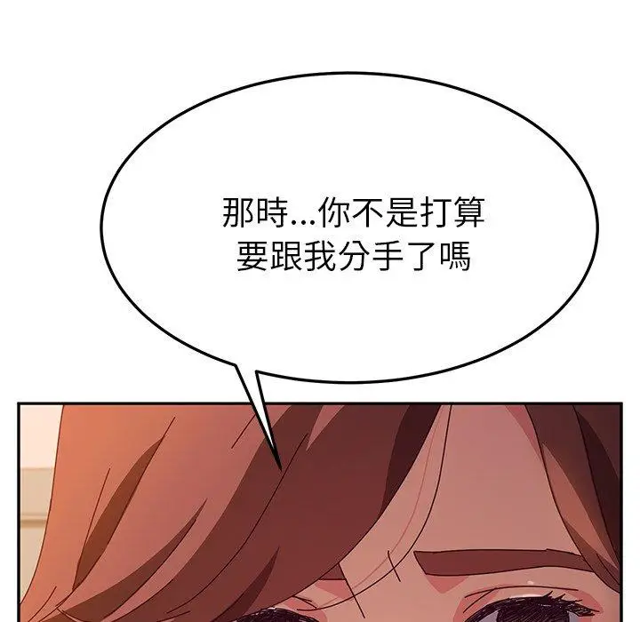 漫画《她们的恶作剧》第45话第7张图