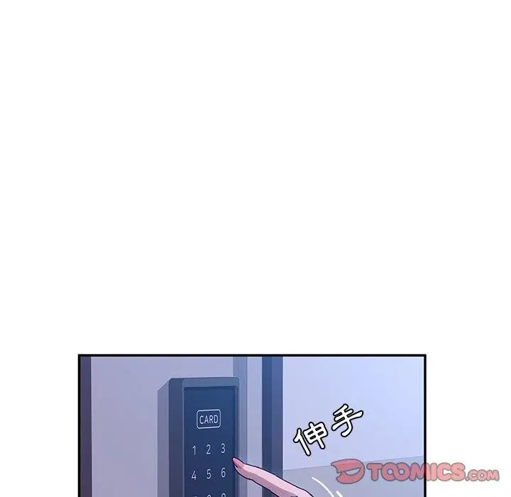 漫画《她们的恶作剧》第45话第93张图