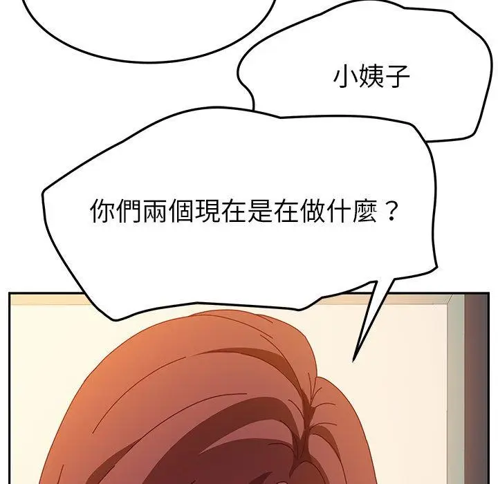 漫画《她们的恶作剧》第46话第101张图