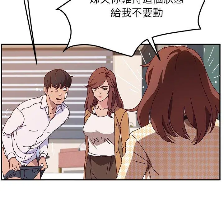 漫画《她们的恶作剧》第46话第104张图