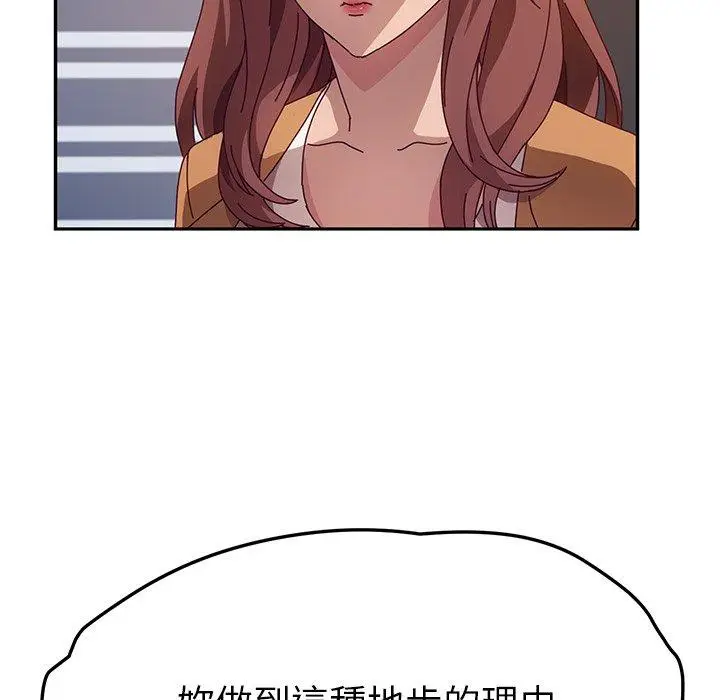 漫画《她们的恶作剧》第46话第106张图