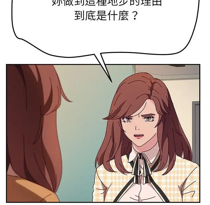 漫画《她们的恶作剧》第46话第107张图
