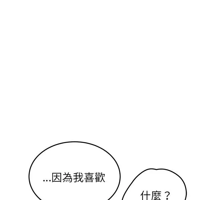 漫画《她们的恶作剧》第46话第108张图