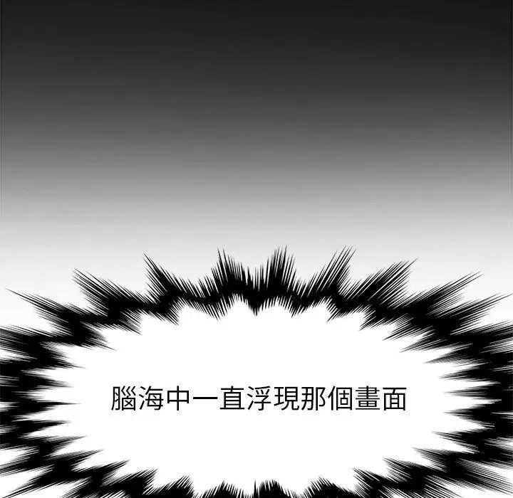 漫画《她们的恶作剧》第46话第11张图