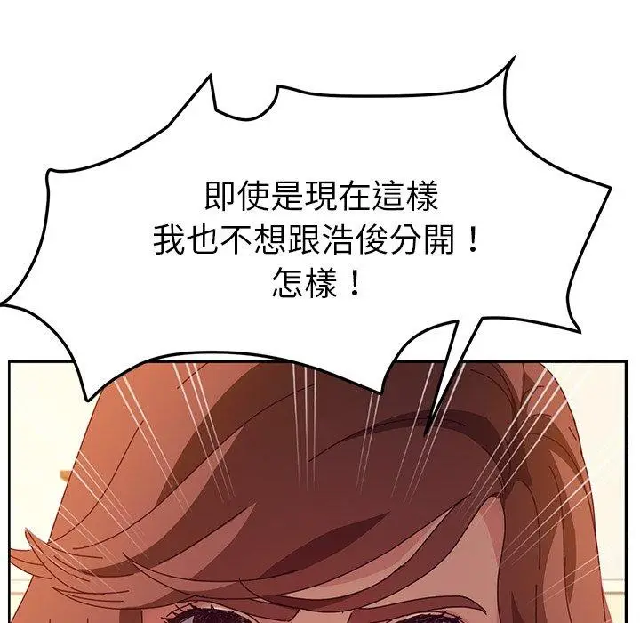漫画《她们的恶作剧》第46话第110张图
