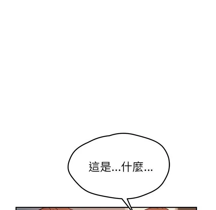 漫画《她们的恶作剧》第46话第112张图