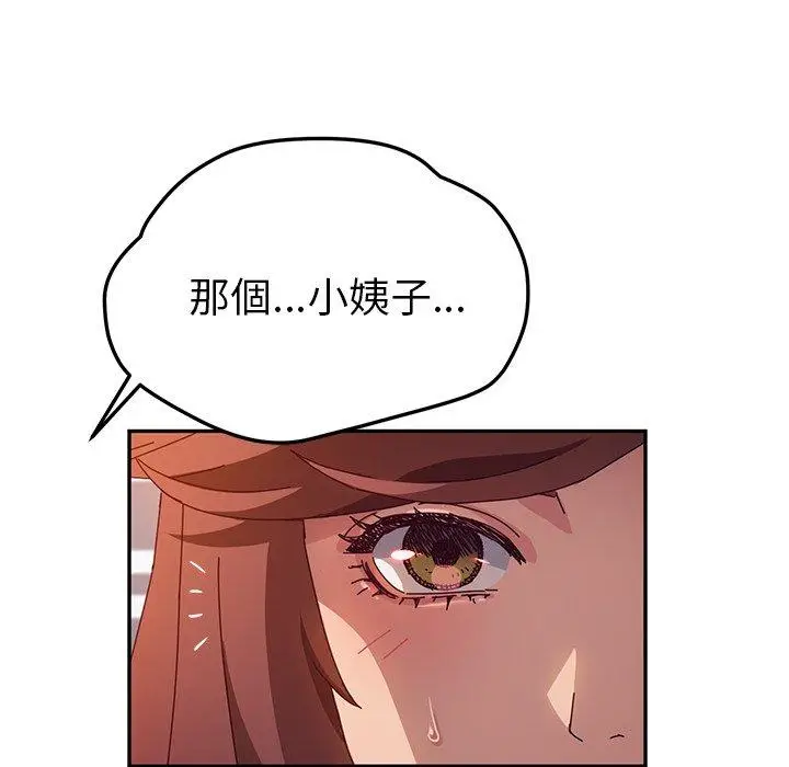 漫画《她们的恶作剧》第46话第114张图