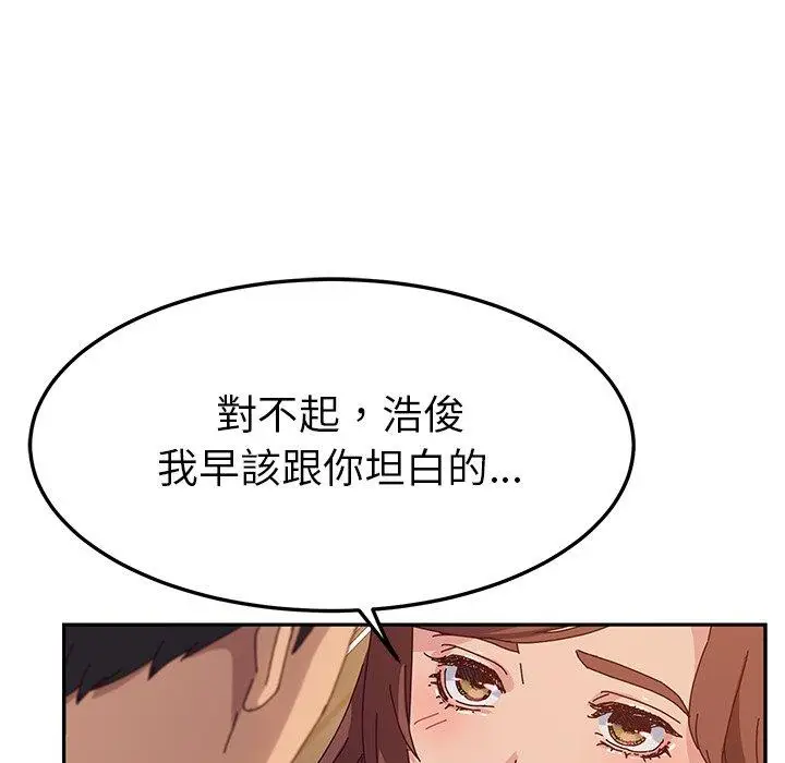 漫画《她们的恶作剧》第46话第24张图