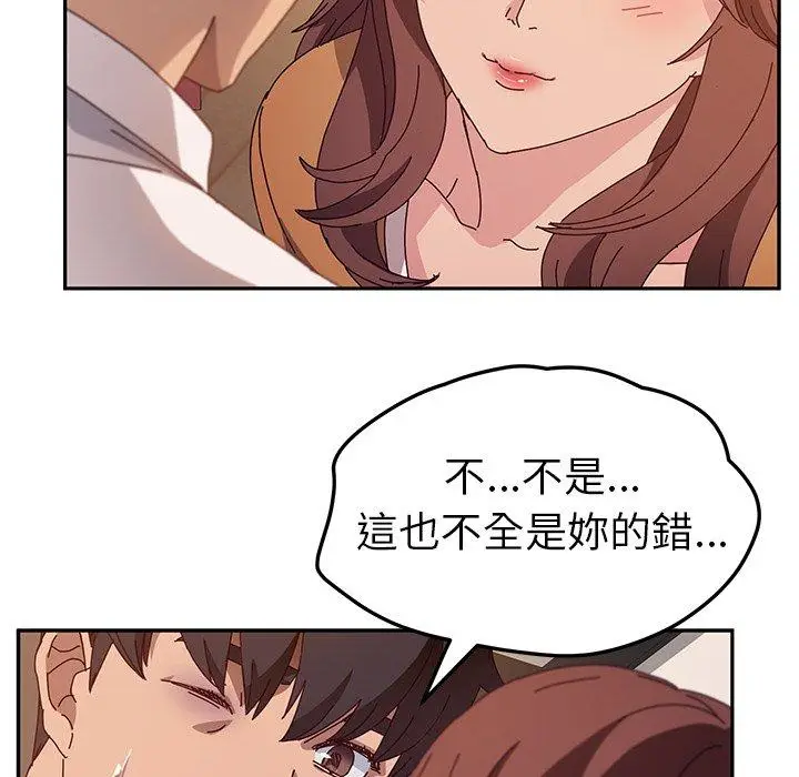 漫画《她们的恶作剧》第46话第25张图