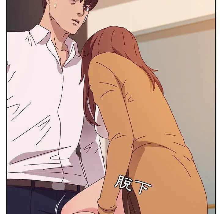漫画《她们的恶作剧》第46话第29张图