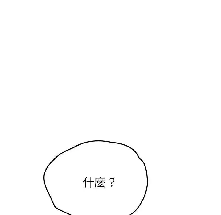 漫画《她们的恶作剧》第46话第32张图