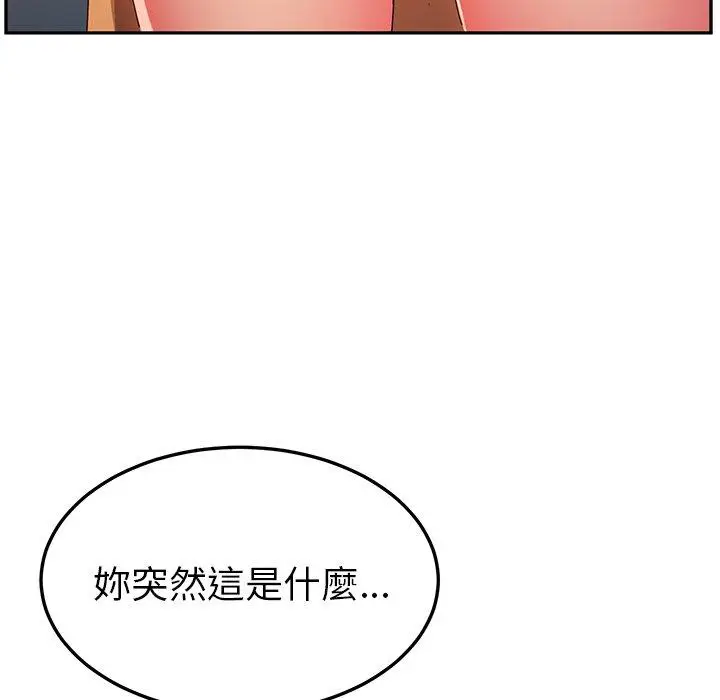 漫画《她们的恶作剧》第46话第37张图