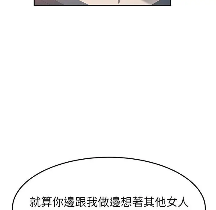 漫画《她们的恶作剧》第46话第40张图