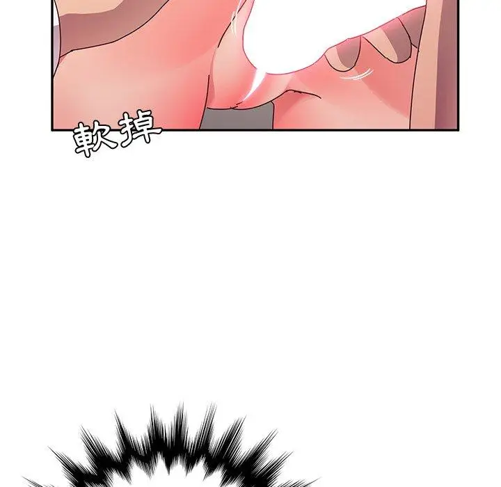 漫画《她们的恶作剧》第46话第5张图