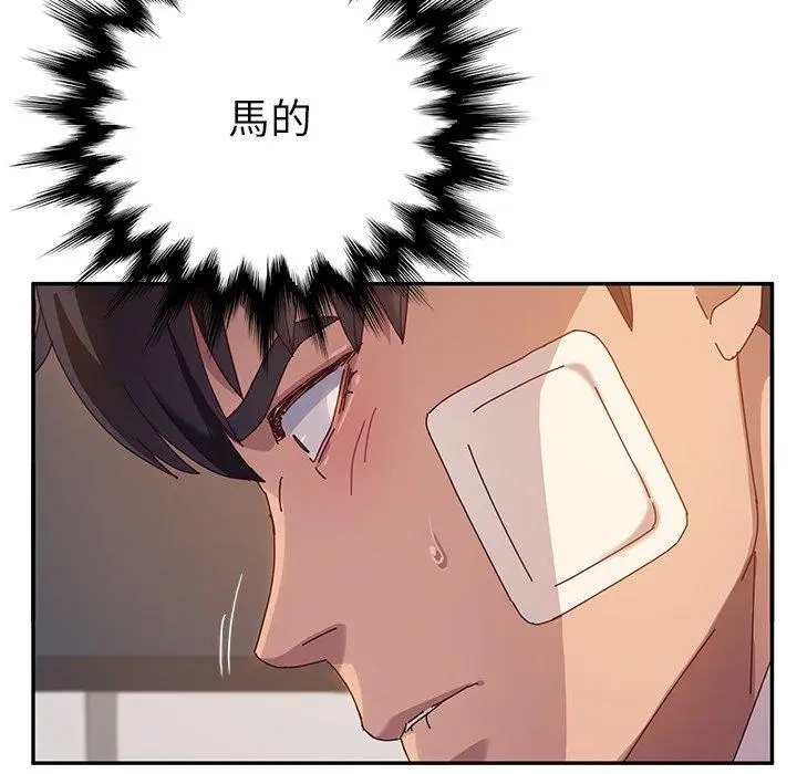 漫画《她们的恶作剧》第46话第6张图