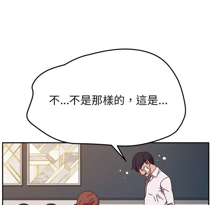 漫画《她们的恶作剧》第46话第62张图