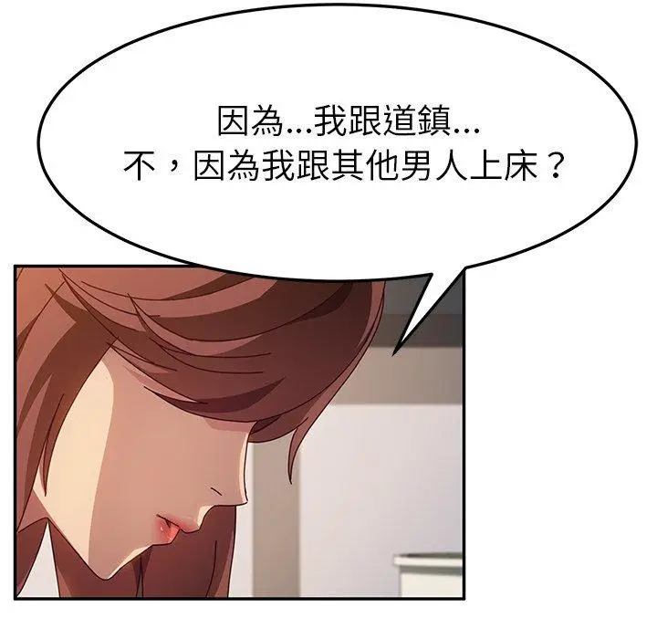 漫画《她们的恶作剧》第46话第65张图