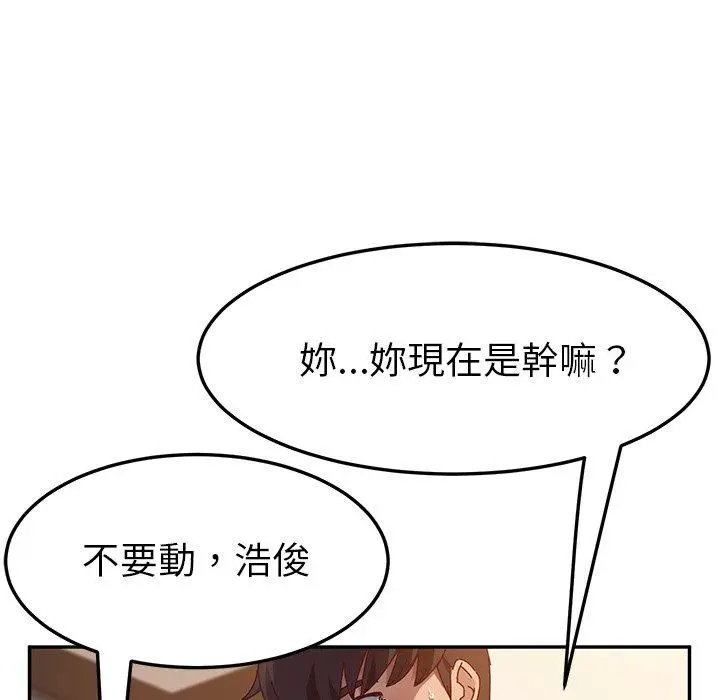 漫画《她们的恶作剧》第46话第69张图
