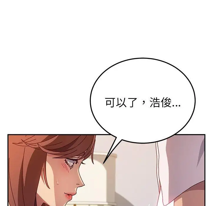 漫画《她们的恶作剧》第46话第77张图
