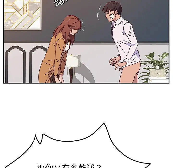 漫画《她们的恶作剧》第46话第87张图