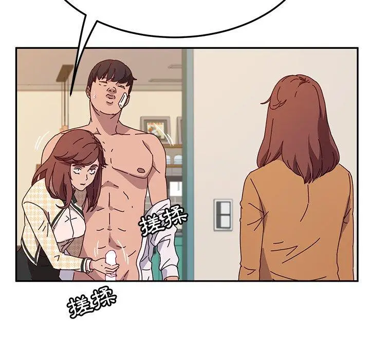 漫画《她们的恶作剧》第47话第108张图