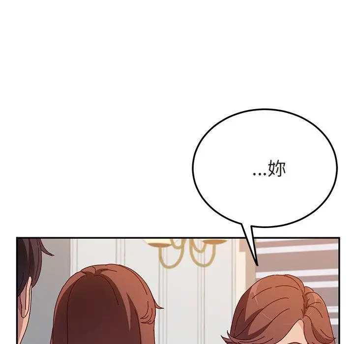 漫画《她们的恶作剧》第47话第109张图
